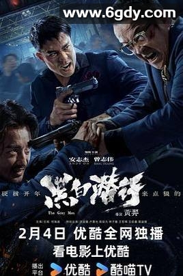 【4K片源】【黑白潜行】 (2024) - 最新4K片源 