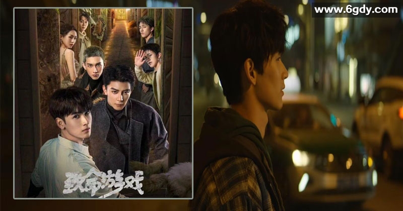 致命游戏 2024（又名：灵境）【死亡万花筒】电视剧版【全78集】【夸克】 