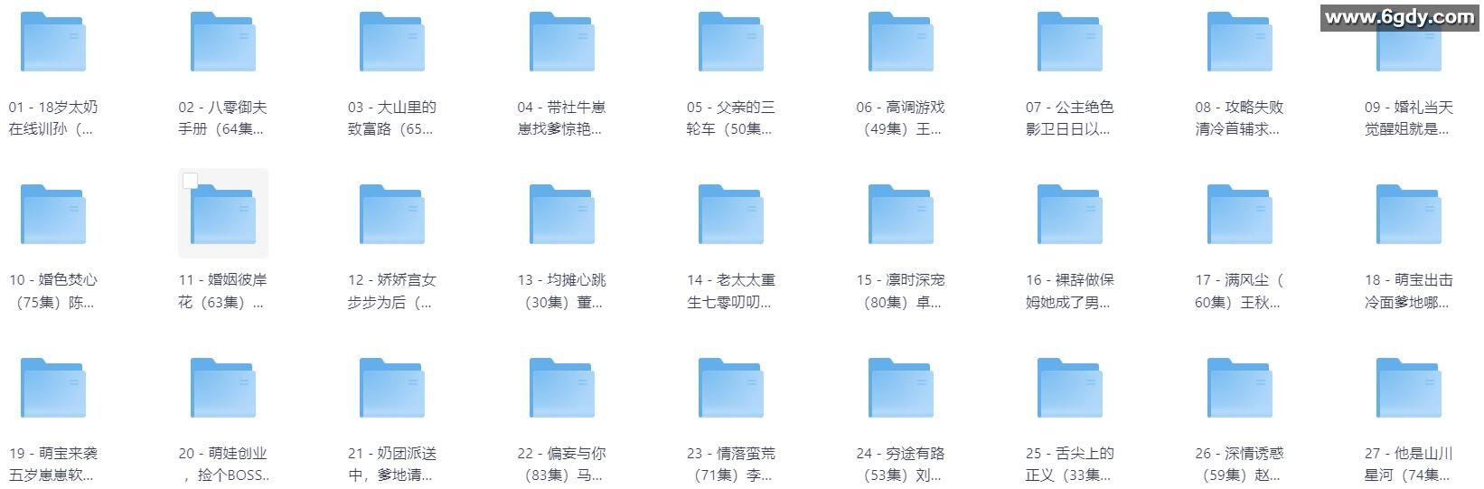 [短剧] 2025年06月19日 精选+付费短剧推荐39部 