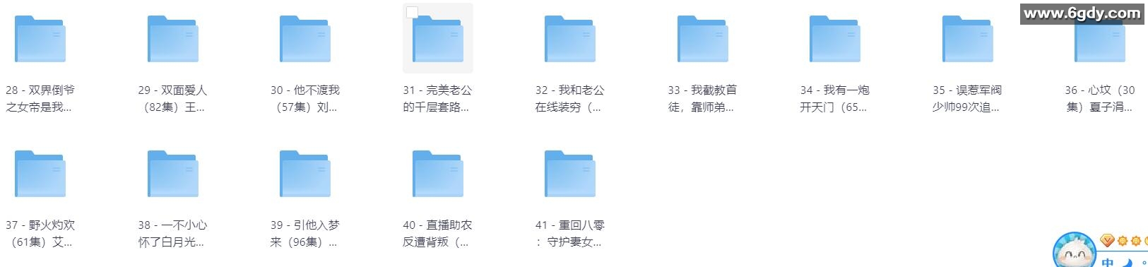 [短剧] 2025年06月18日 精选+付费短剧推荐41部 