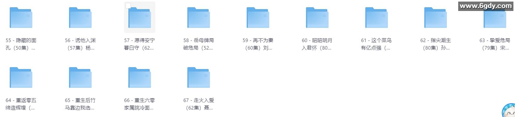 [短剧] 2025年06月22日 精选+付费短剧推荐67部 