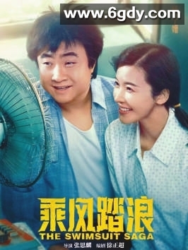 乘風踏浪｜37集4K無台標｜小人物逆風成長【乔杉、杨子姗｜喜劇/励志】 