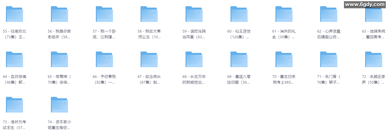 [短剧] 2025年06月27日 精选+付费短剧推荐74部 