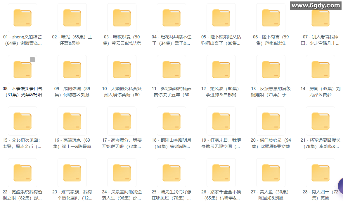 [短剧] 2025年06月29日 精选+付费短剧推荐63部 