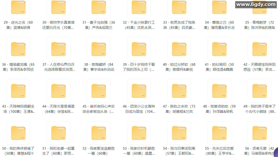 [短剧] 2025年06月29日 精选+付费短剧推荐63部 