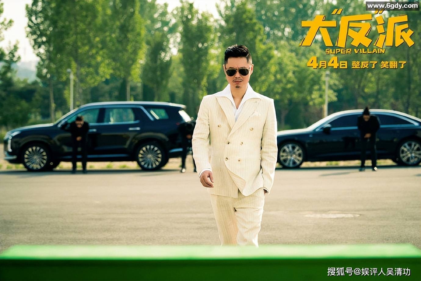 大反派（2024）【剧情 / 喜剧】：包贝尔、李嘉琦、周大勇、马旭东、王喳喳主演，包贝尔搞笑演绎“反派”角色。 