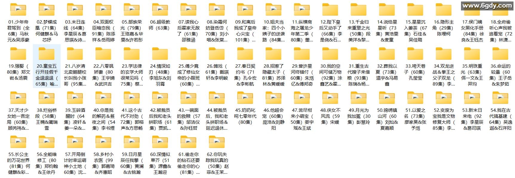 [短剧] 2025年07月12日 精选+付费短剧推荐62部 