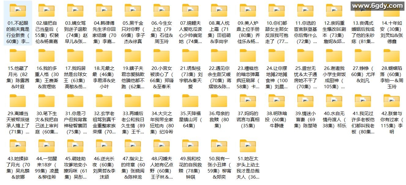 [短剧] 2025年07月10日 精选+付费短剧推荐51部 