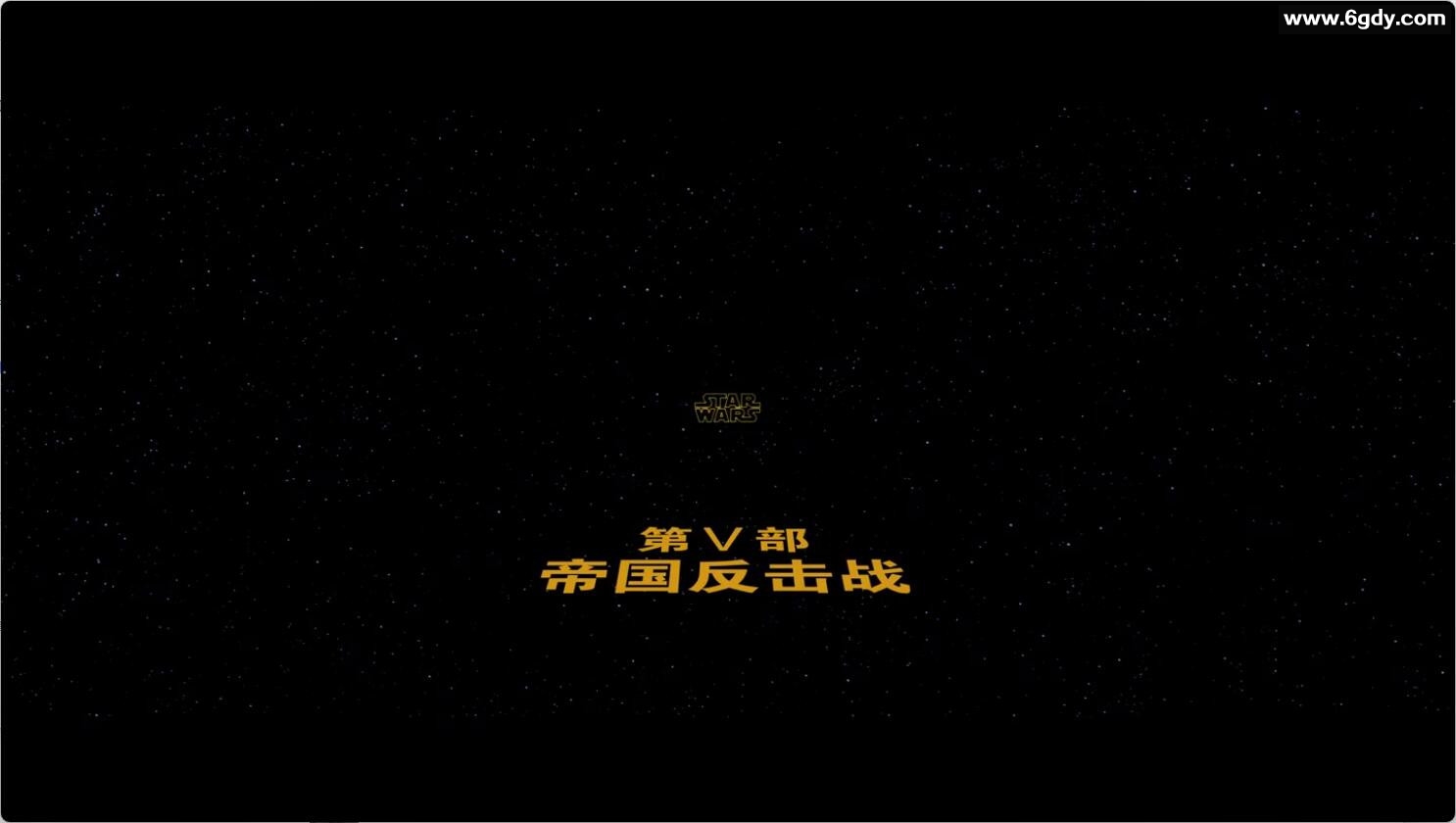 《星球大战》全系列12部影片，4K高清版 BD2160P 内嵌中英特效字幕 