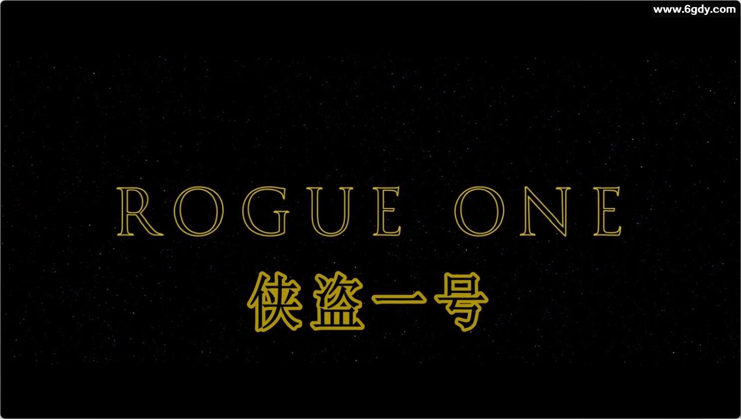 《星球大战》全系列12部影片，4K高清版 BD2160P 内嵌中英特效字幕 