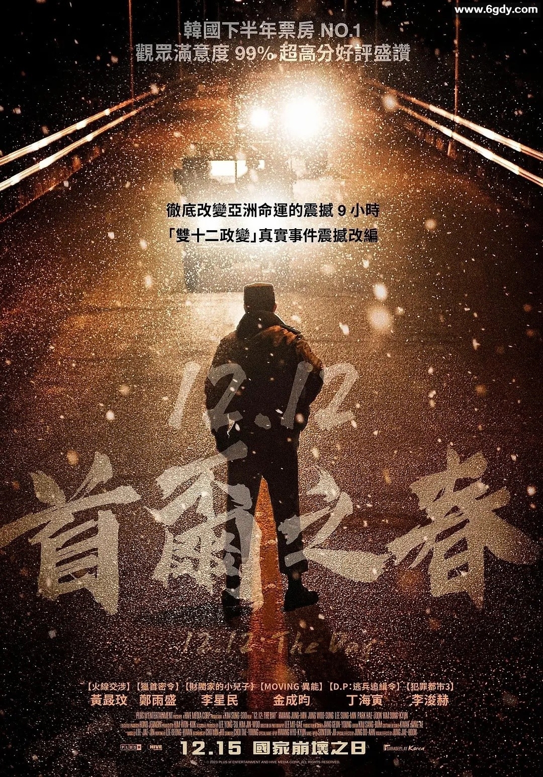 （2023）首尔之春：4K高码率1080P韩语版，特效字幕，豆瓣评分8.7 