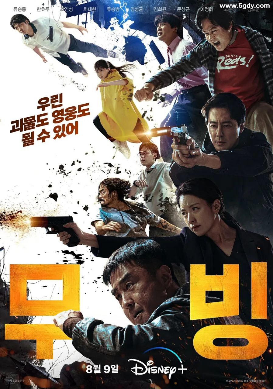 《超异能族》2023年最新韩剧1080P中文字幕（霸王龙压制组视频，20集完结） 