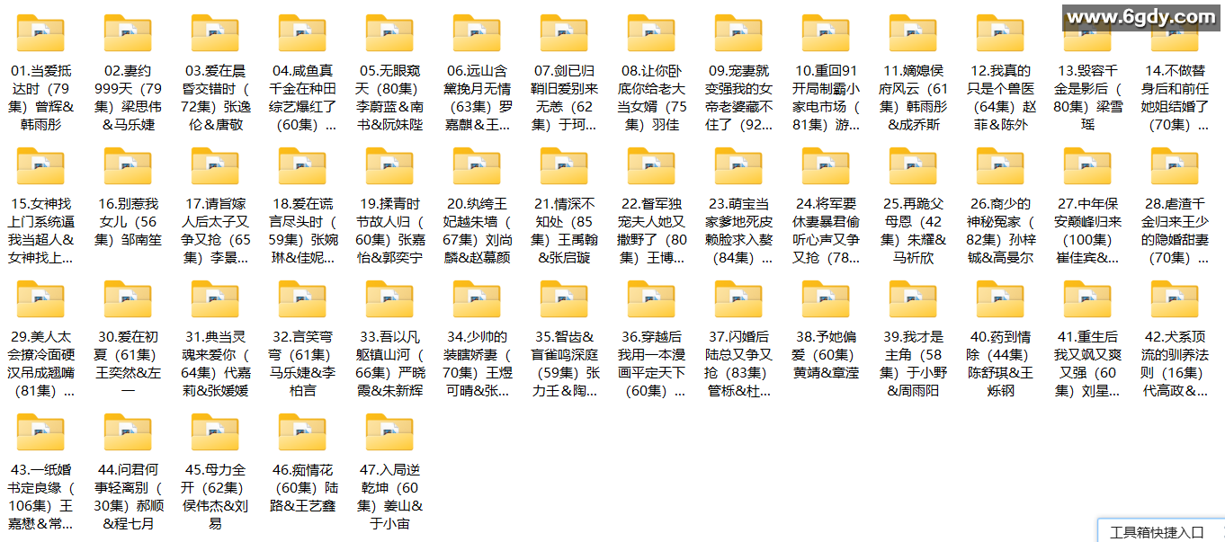 [短剧] 2025年07月23日 精选+付费短剧推荐47部 