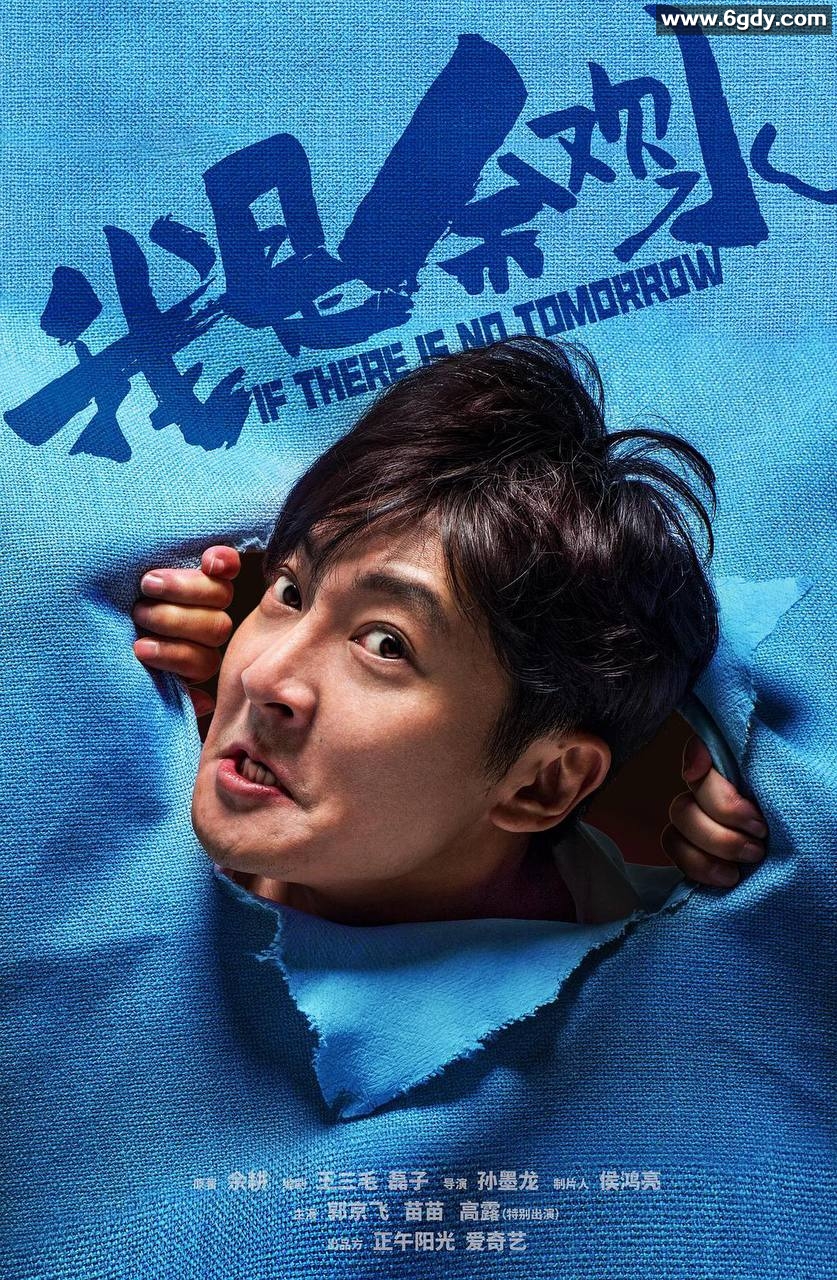 我是余欢水.全12集.2020.1080p 