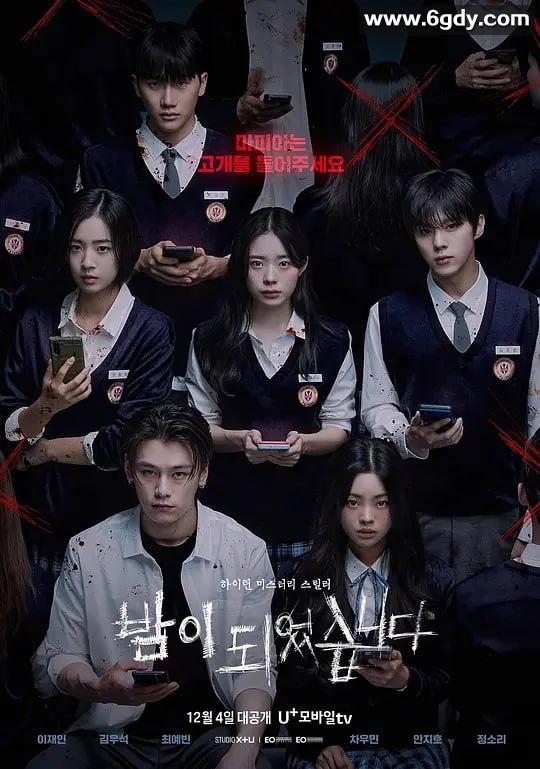 【影视分享】夜幕降临 밤이 되었습니다 12集全（2023年韩剧） 