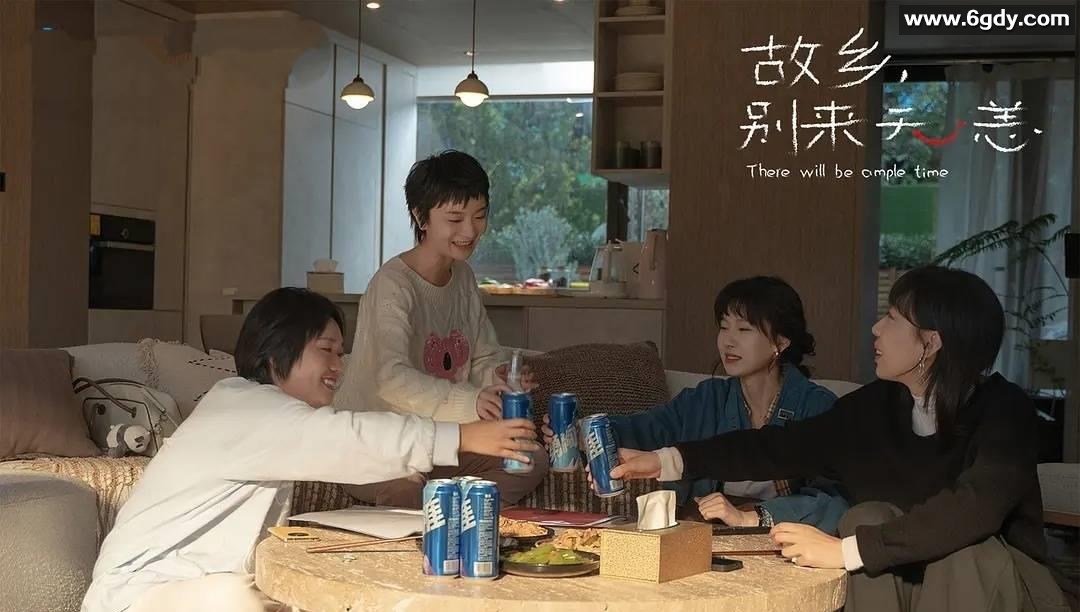 G故乡，问候无恙【36集全】（2023） 