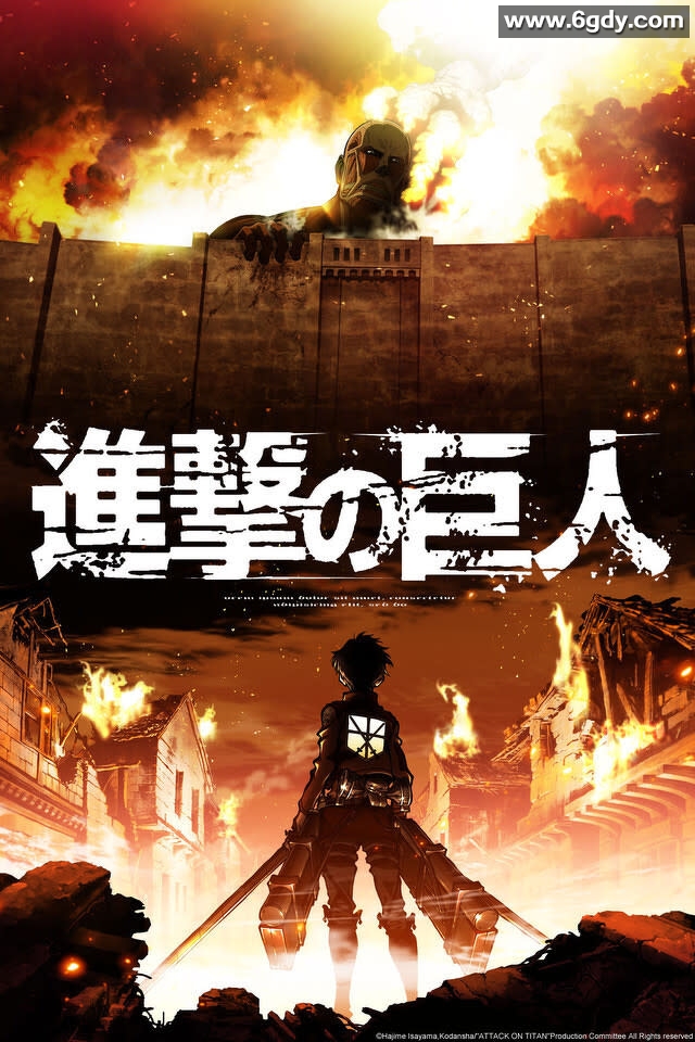 《进击的巨人》BDRip【蓝光原盘】第1-4季全+OAD外传 全集典藏版【中日双语特效字幕】 