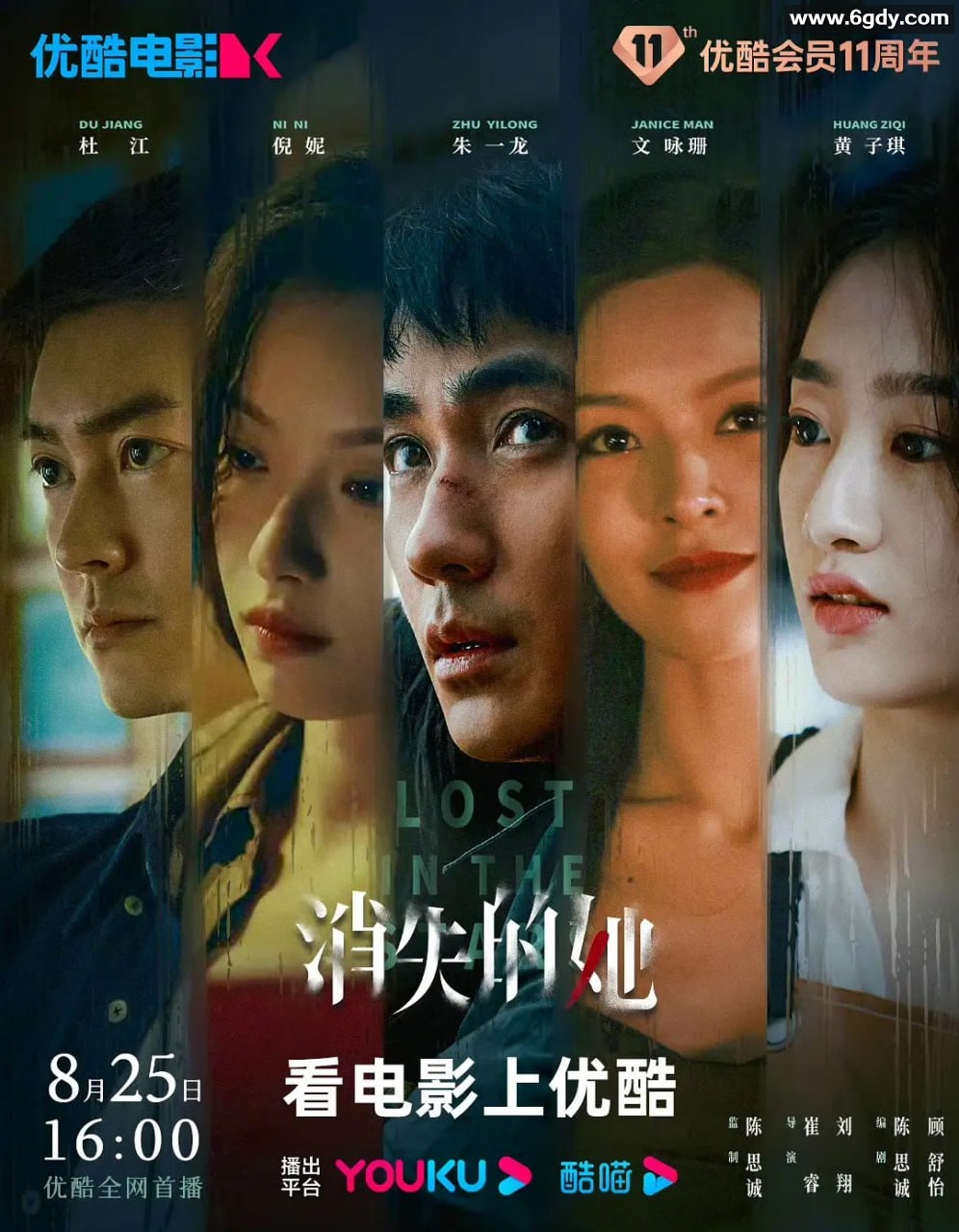 消失的她.Lost.in.the.Stars.2022 