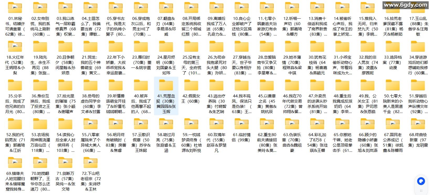 [短剧] 2025年11月03日 精选+付费短剧推荐72部 