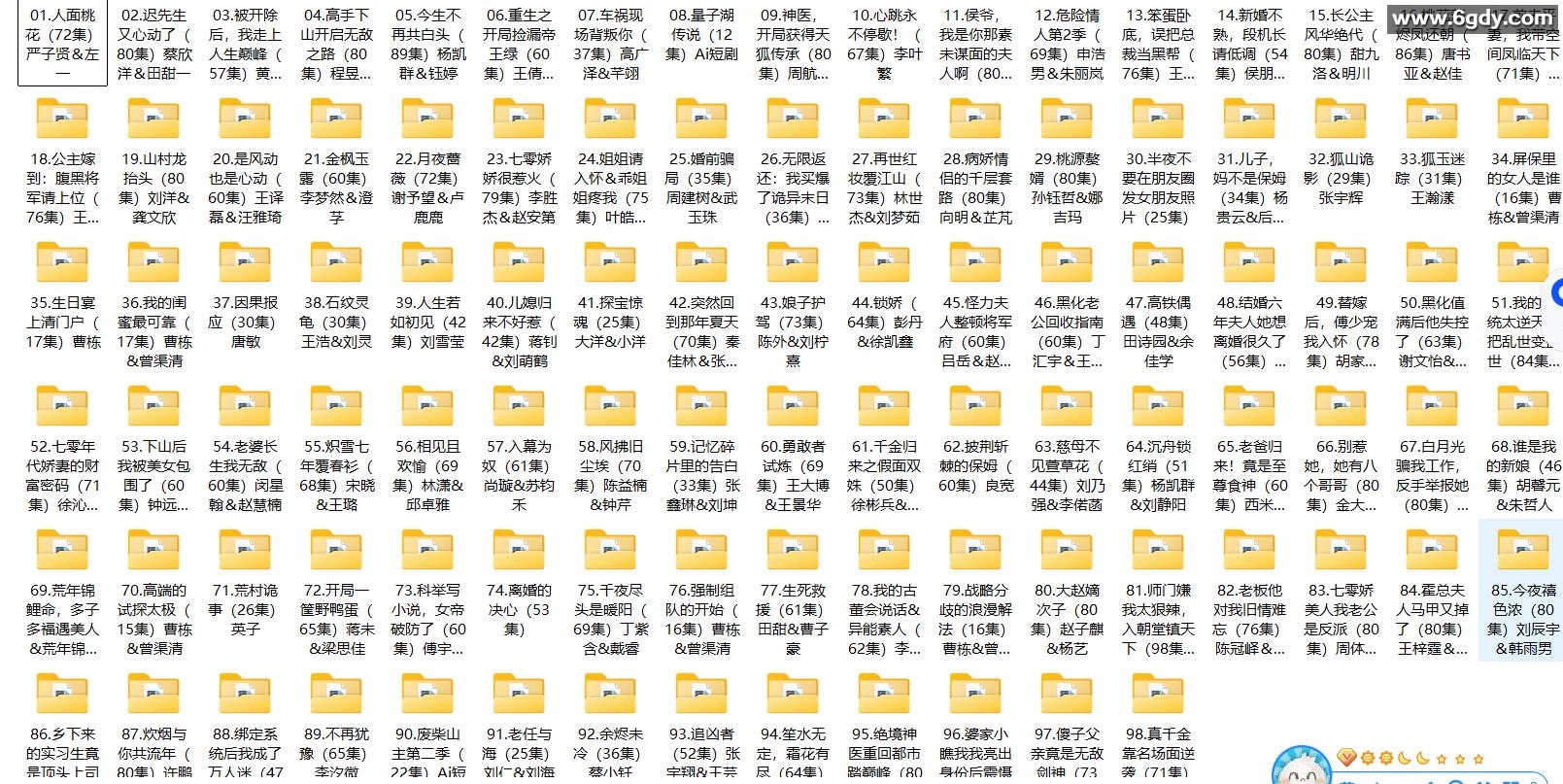 [短剧] 2025年11月02日 精选+付费短剧推荐98部 