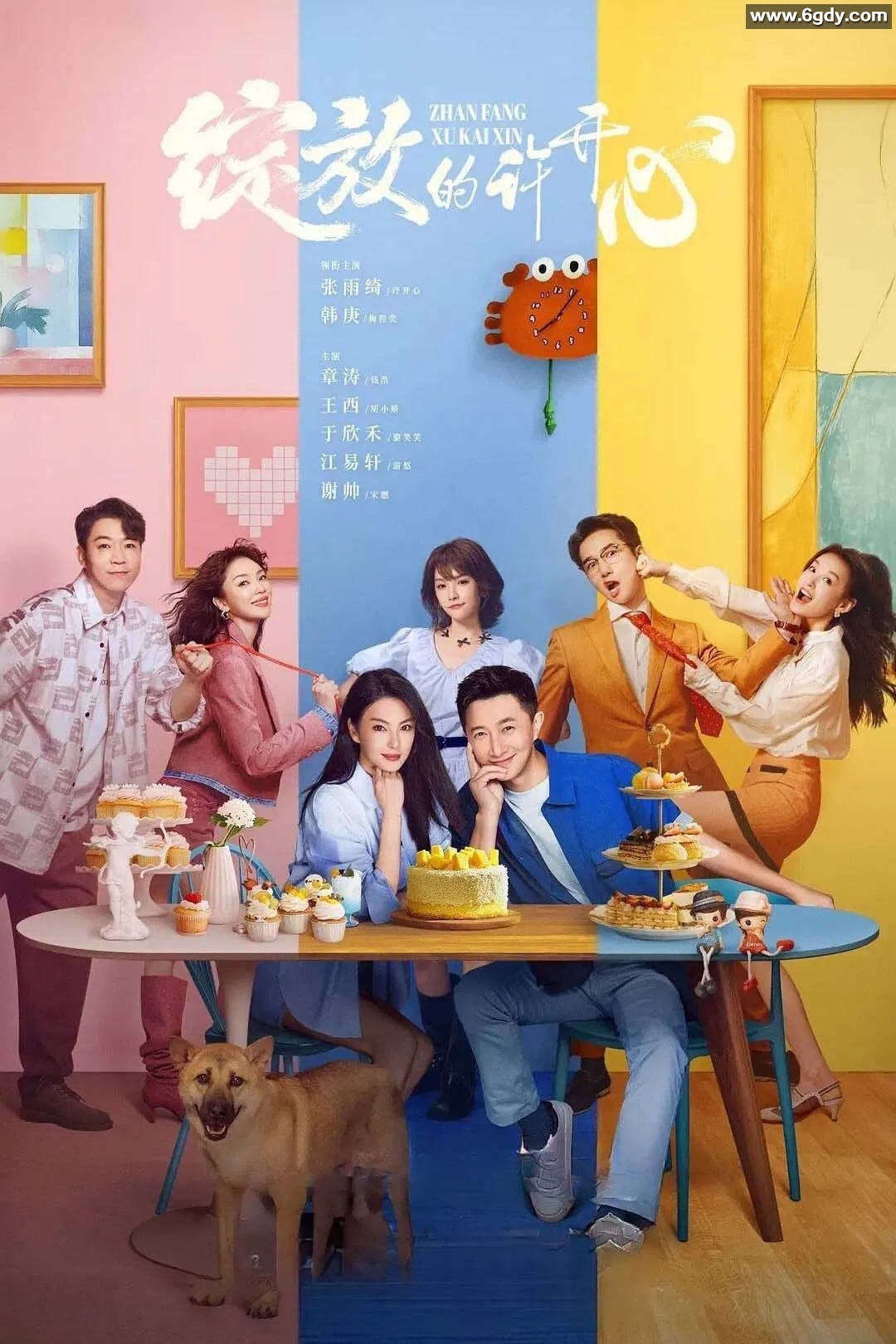 2025年大陆剧《绽放的许开心》：张雨绮、韩庚主演，4K HDR，每集约1.2G，内置中文字幕。 