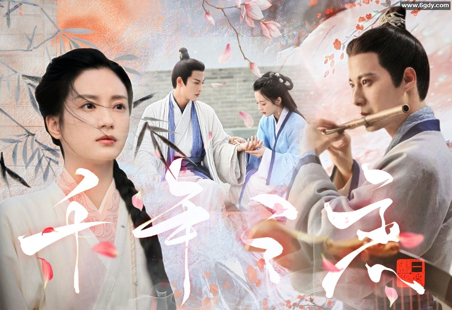 古相思曲4K全14集 | 情感爱情的古装剧《古相思曲》| 张雅钦郭迦南主演| 千年爱恋，唯美穿越【古相思曲】 