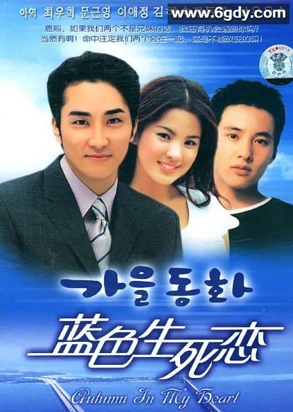 [豆瓣: 8.3] 蓝色生死恋 18集全 1080P 