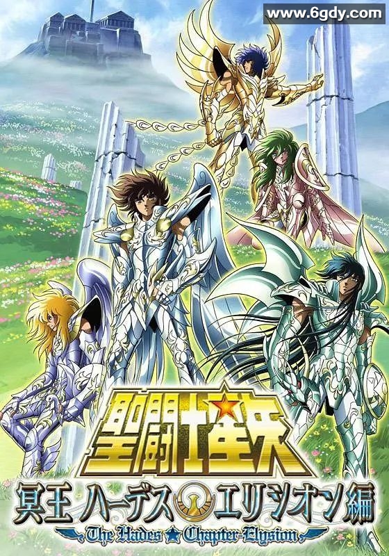 已整理完成：圣斗士星矢(合集)兼容emby + 漫画 