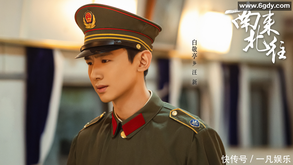 南来北往(2024)白敬亭、丁勇岱、金晨、左小青 38集完结，附带链接 