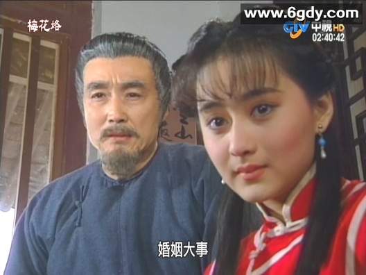 《梅花三弄》三部曲: 梅花烙、鬼丈夫、水云间1080P高清影片 