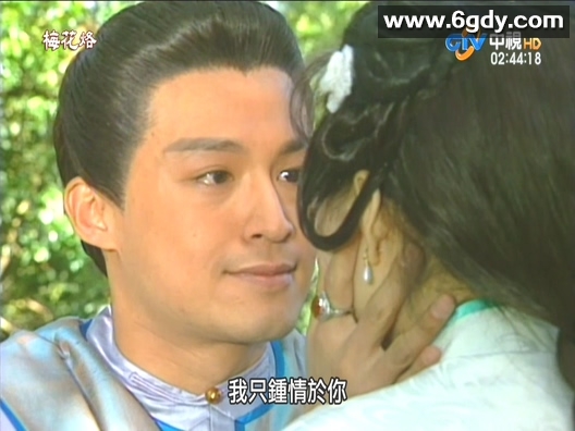 《梅花三弄》三部曲: 梅花烙、鬼丈夫、水云间1080P高清影片 