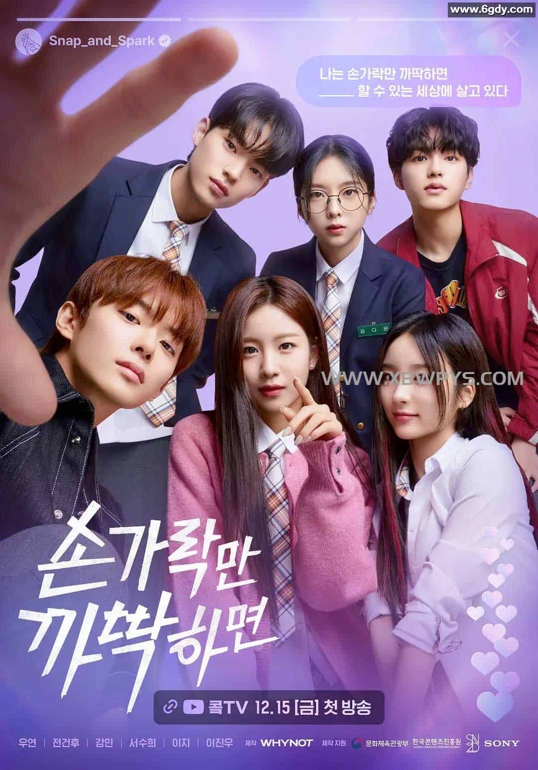 只要动下手指 손가락만 까딱하면 [2023] #韩剧 #爱情 