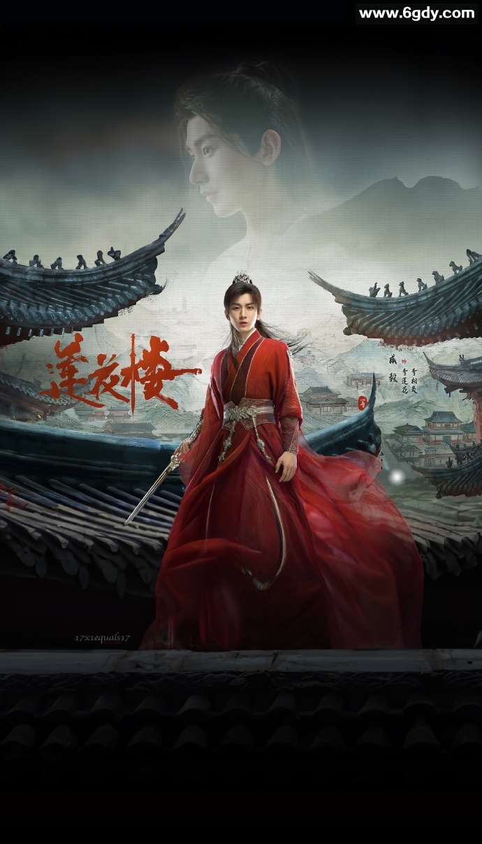 《莲花楼》[2023][4K][单集5.1GB共40集][中文字幕][205.3GB] 