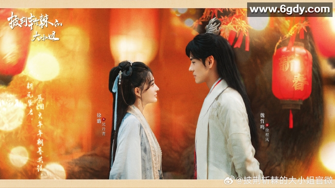 披荆斩棘的大小姐：2024年的徐璐、魏哲鸣、刘些宁、吴崇轩 