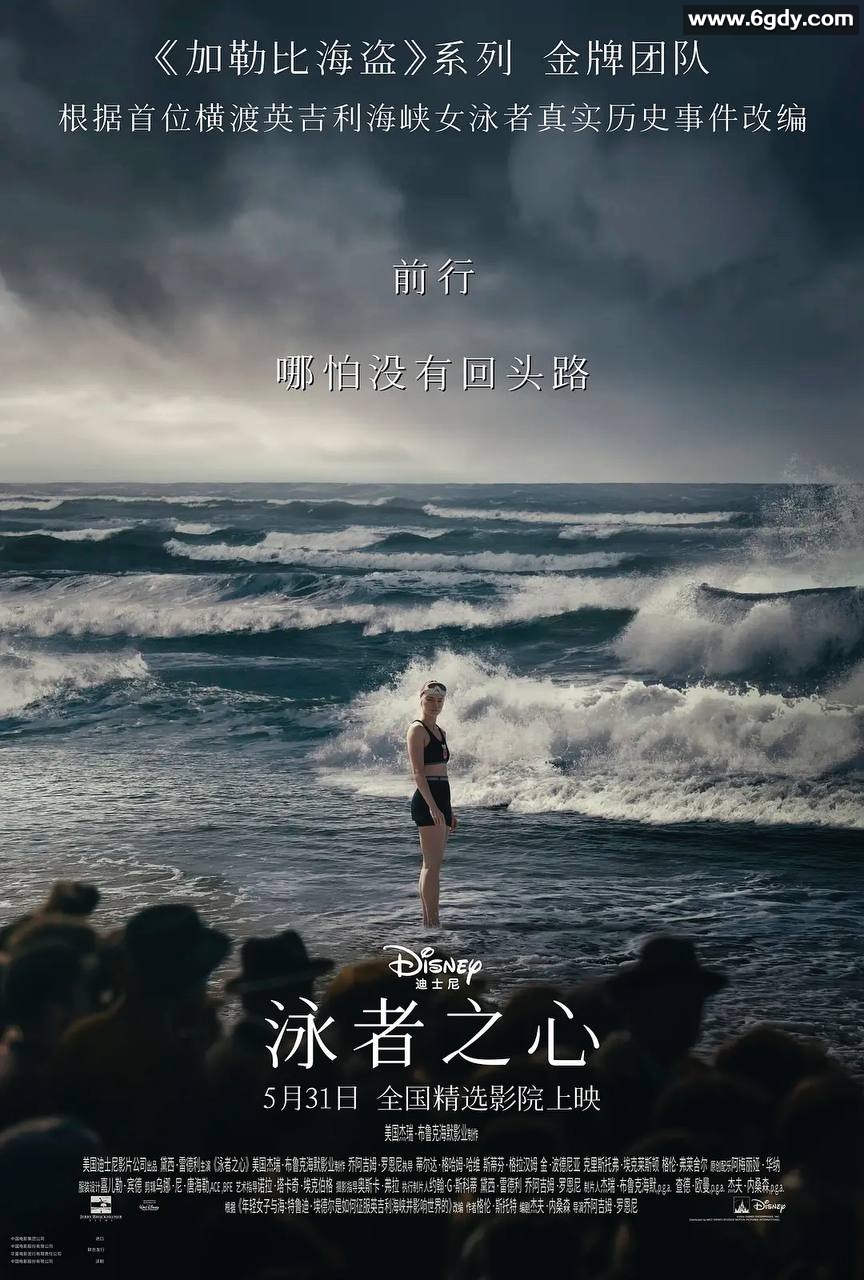 泳者之心 Young Woman and the Sea ：4K与1080p的视觉体验 