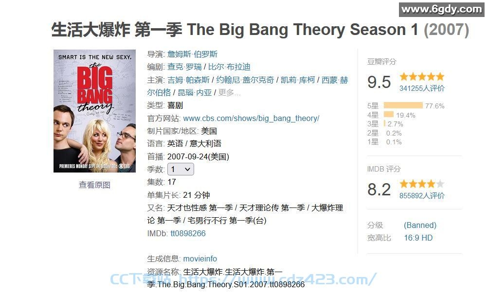 [美剧] 经典高分喜剧《生活大爆炸》1-12季 1080P蓝光 内嵌中英字幕  高清无水印收藏版 