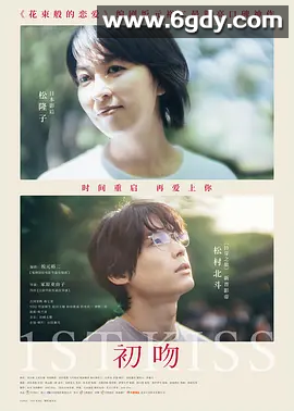 【电影】初吻 (2025)」 4K高清  中字体  无删减 