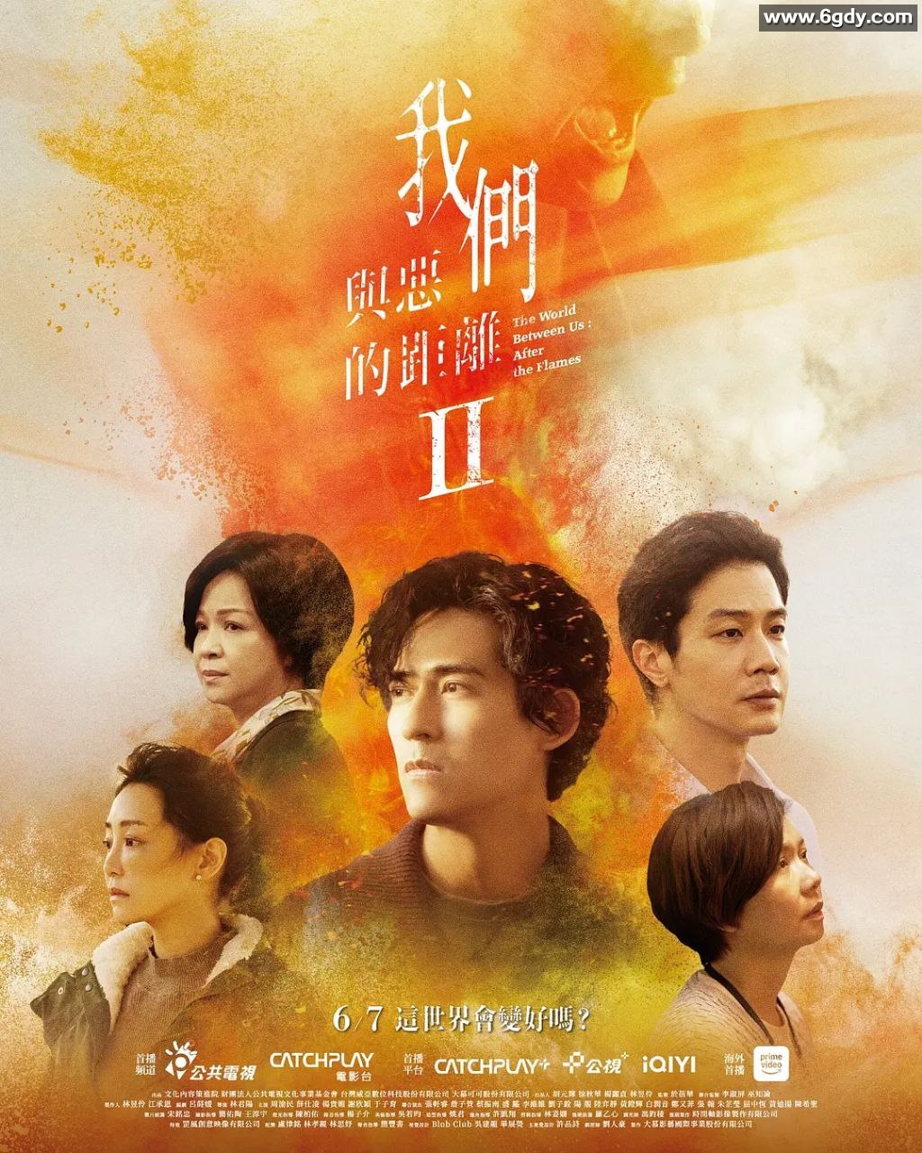 周渝民与薛仕凌主演：《我们与恶的距离2》(2025)连载中，附S01 