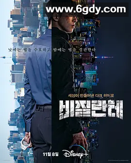 非法正义 비질란테 (2023)  高清4K  中文字幕  夸克无删减 