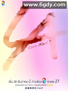 [剧情片】心动警告  (2025) 双语字体 4K高清 1080P 持续更新 