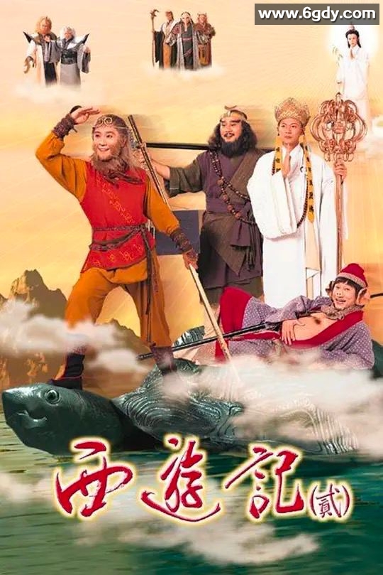 港剧《西游记2》陈浩民版，国粤双语，42集全 