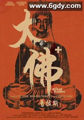 【台热播喜剧剧情电影榜No.203】大佛普拉斯 (2017)内封中文字幕 4K HDR 高码率 