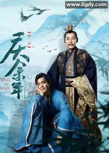 庆余年.第一季(未删减).46集全.2019.2160p(4K) 