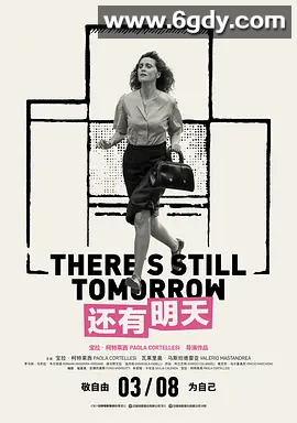 高评佳作【喜剧电影榜No.85】还有明天 (2023)中文字幕 4K蓝光 HDR 高码率 