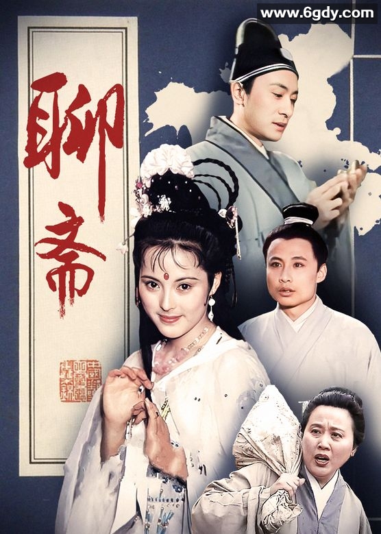 1988年《聊斋》32集电视剧，97.8GB 超高清修复版震撼上线！ 