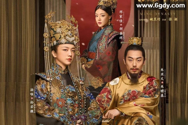 大明风华.42集全.2019.1080p 汤唯/朱亚文 