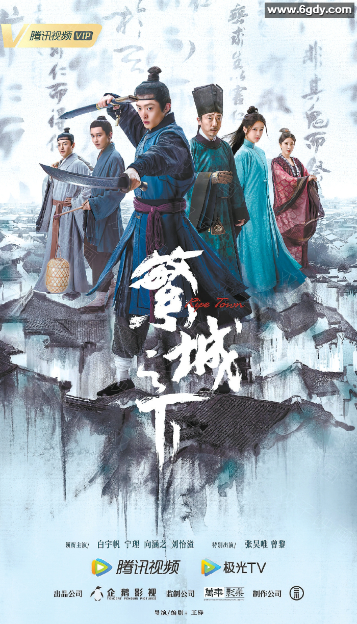 《繁城之下》 4K悬疑动作探案系列剧 