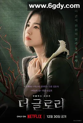 【韩国高分剧] 黑暗荣耀 1-2季全16集 韩英双语 【内封多国字幕」[4K-2160P] 