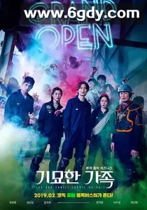 【电影】 奇妙的家族 기묘한 가족 (2019) 1080P 内封中字 10.8G 