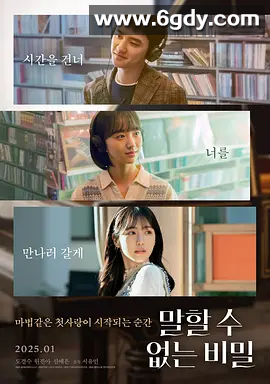 【韩国版】不能说的秘密 (2025)【附2007国版】类型: 爱情 / 音乐 内封中文版 1080P 